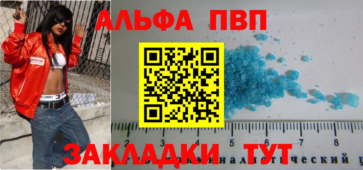 A-PVP  Alpha PVP мука  Вход с VPN  Alfa_PVP Соль  Среднеуральск 