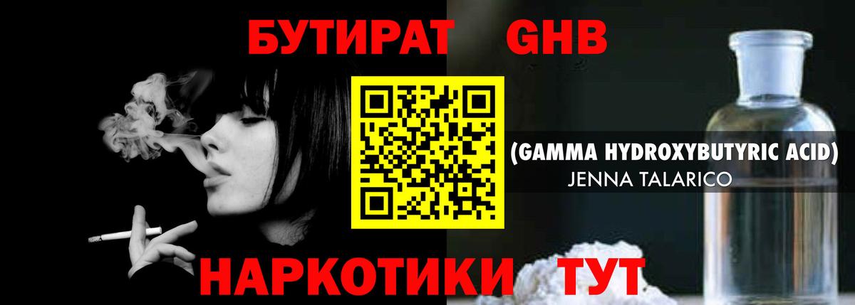 БУТИРАТ бутик  Вход с VPN  Среднеуральск 