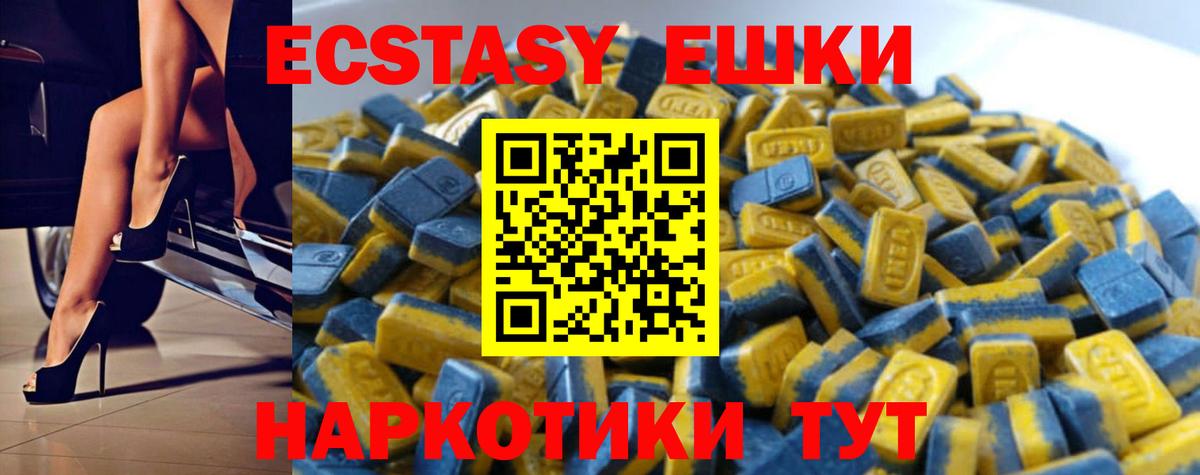 ЭКСТАЗИ 280мг  Экстази 250 мг  Среднеуральск  Вход с VPN 