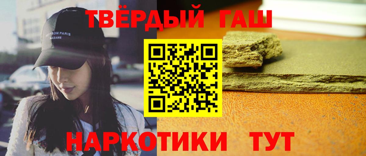 Среднеуральск  Гашиш VHQ  Вход с VPN 