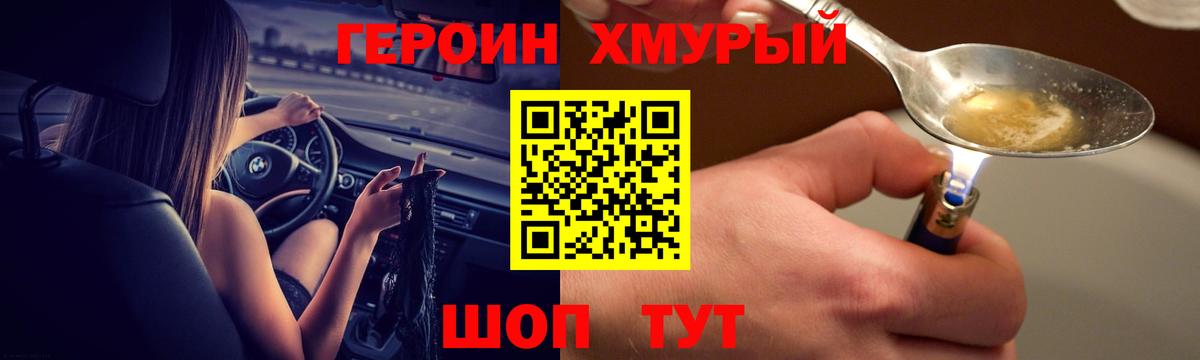 ГЕРОИН хмурый  Вход с VPN  ГЕРОИН  Среднеуральск 