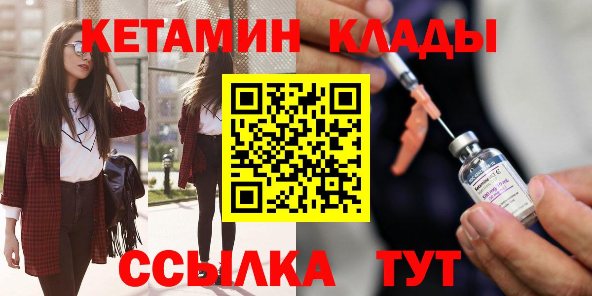 КЕТАМИН ketamine  КЕТАМИН VHQ  Вход с VPN  Среднеуральск 