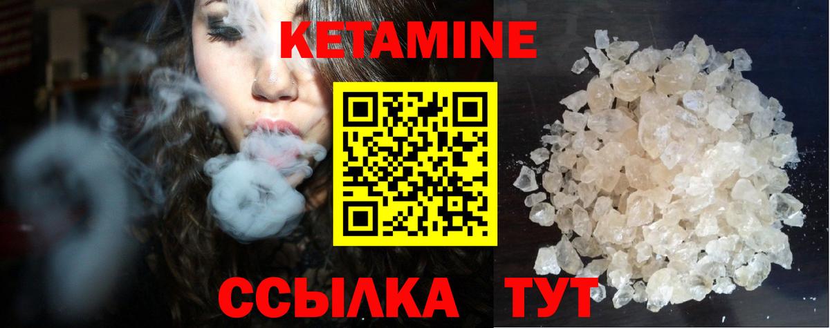 КЕТАМИН ketamine Среднеуральск