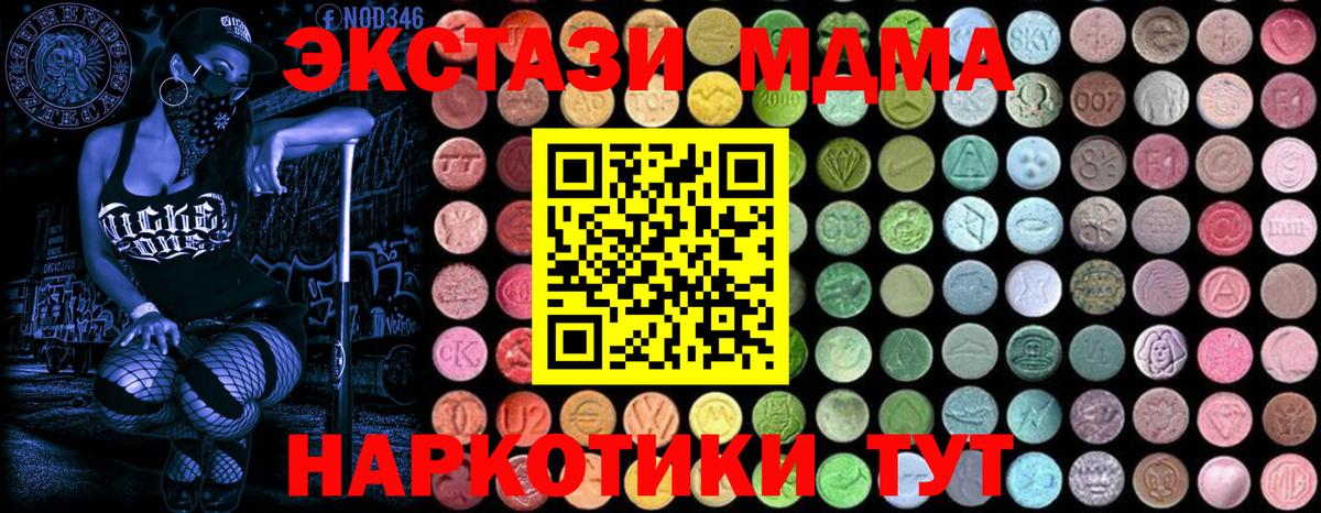Среднеуральск  MDMA Molly  Вход с VPN  МДМА молли 