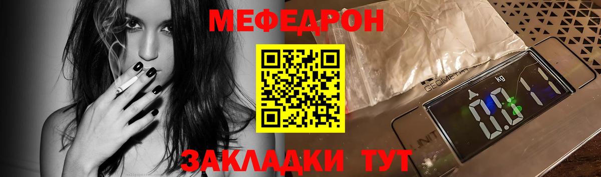 Меф мяу мяу мука Среднеуральск