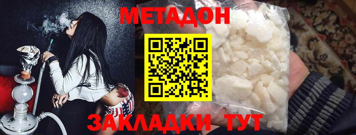 МЕТАДОН VHQ  Метадон белоснежный  Среднеуральск  Вход с VPN 