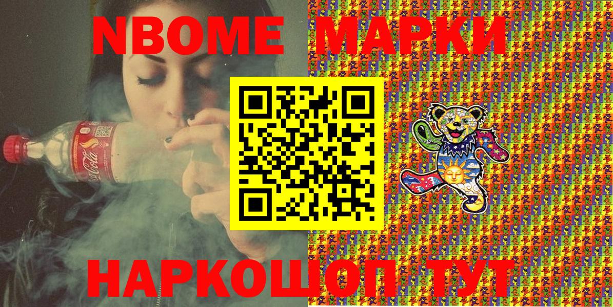 Марки N-bome 1,8мг  Вход с VPN  Среднеуральск  Марки N-bome 1,8мг 