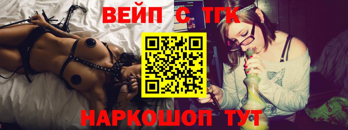 Дистиллят ТГК вейп Среднеуральск